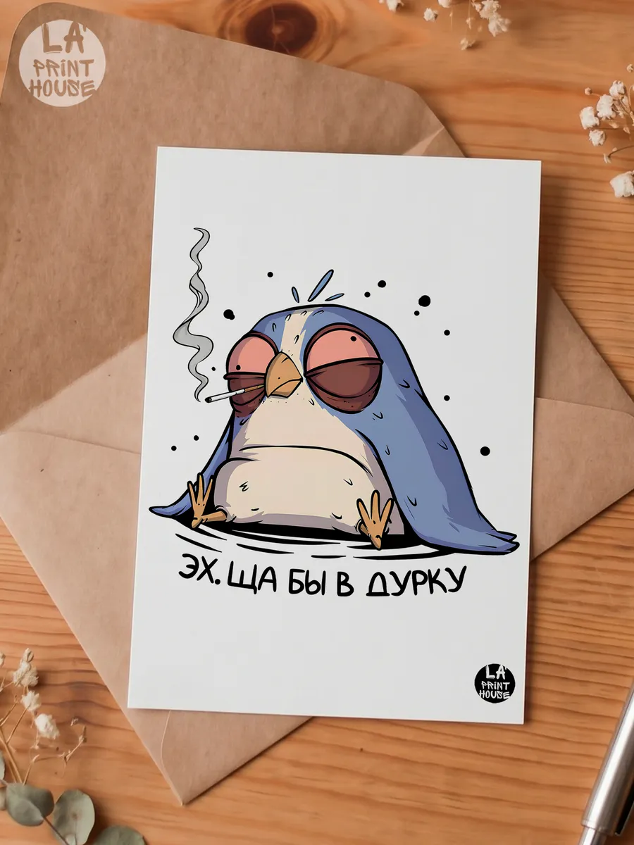 Прикольная открытка с синичкой Эх, щас бы — Открытка · 300 г/м²