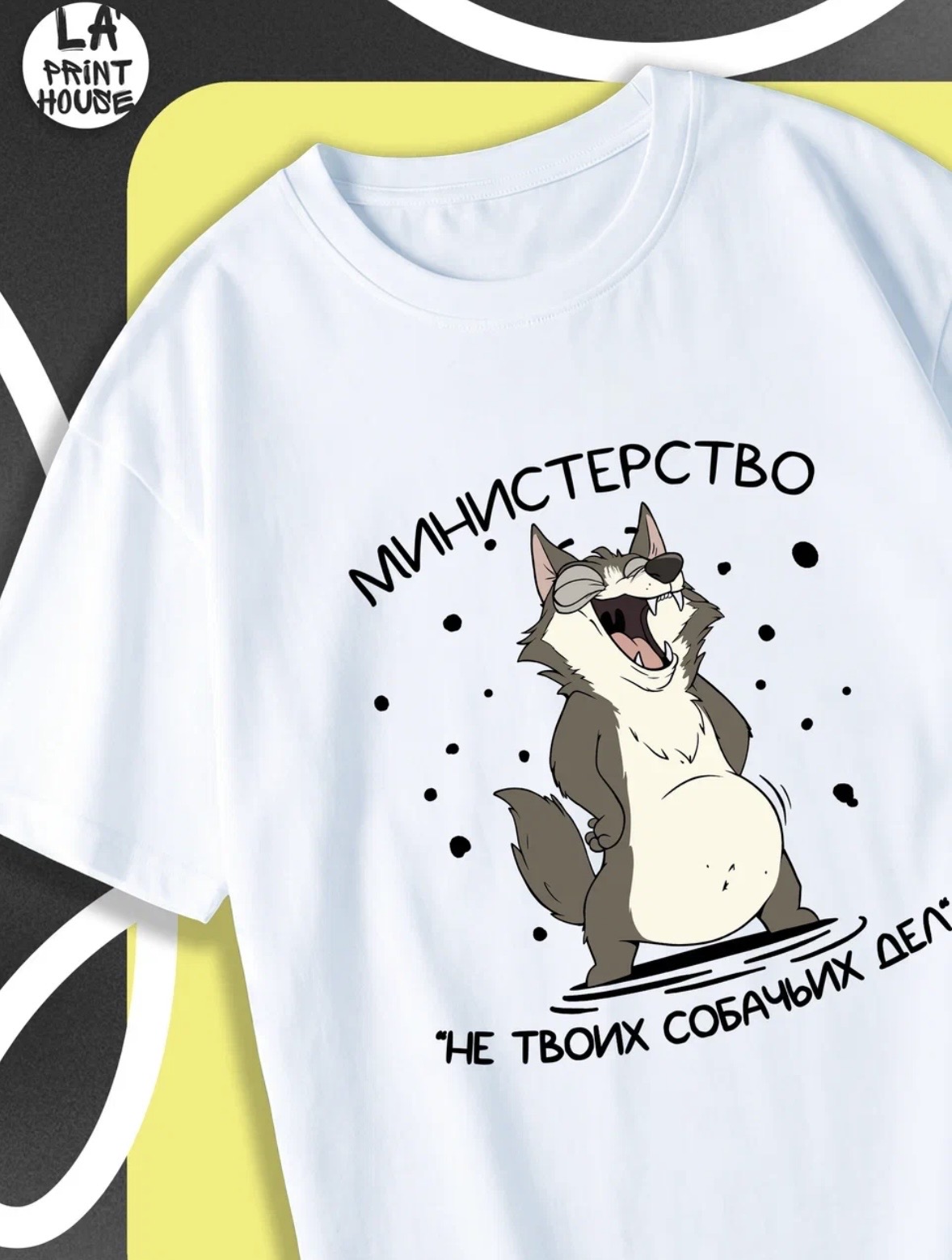 Футболка с принтом Министерство — Футболка · 160 г/м²