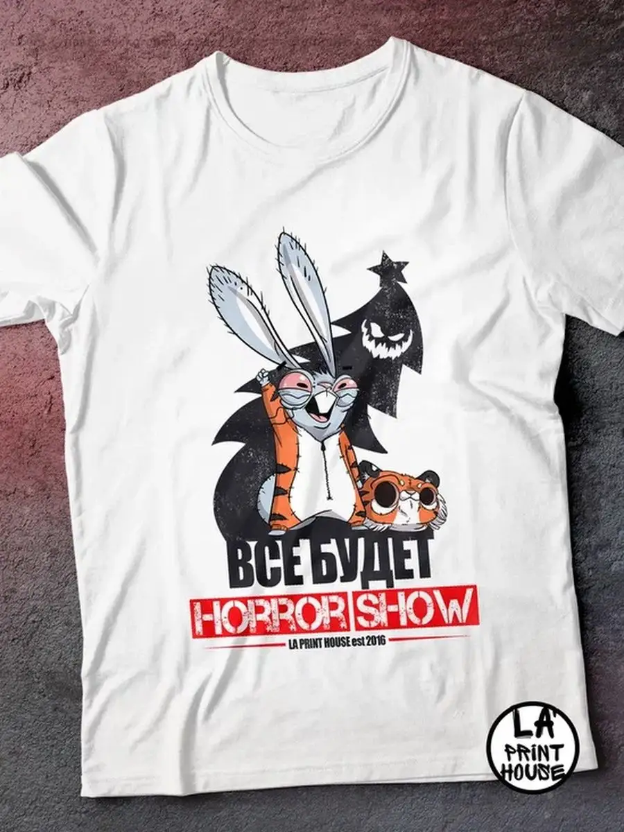 Футболка белая всё будет Horror show — Футболка Базовая · 160 г/м²