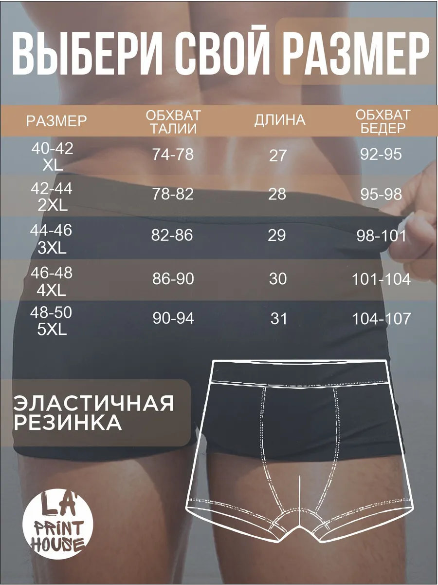 Трусы боксеры с приколом Понятие растяжимое — Трусы · 160 г/м², цвет Чёрный
