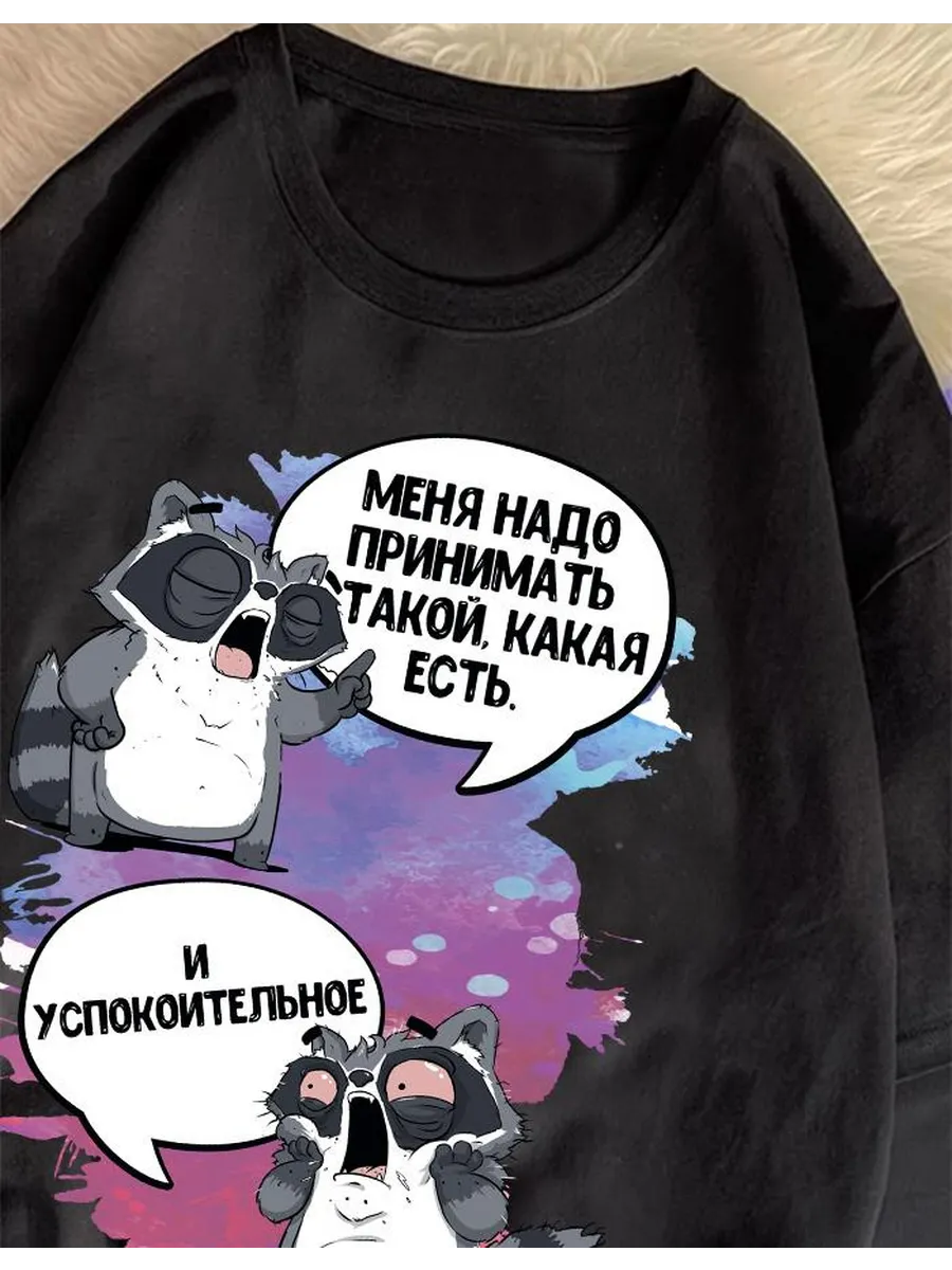 Футболка с приколом Меня надо принимать — Футболка Базовая · 160