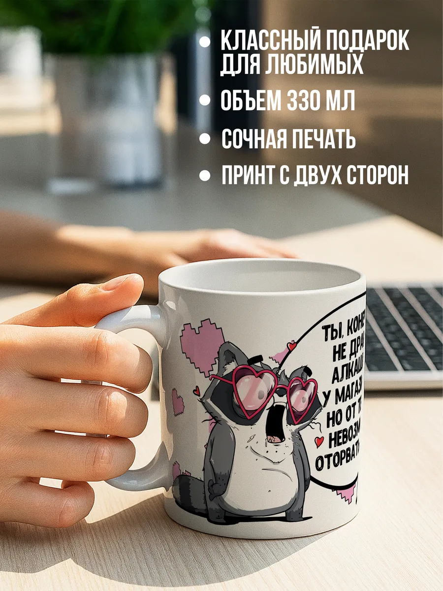 Кружка для чая и кофе От тебя невозможно — Кружка · 330 мл
