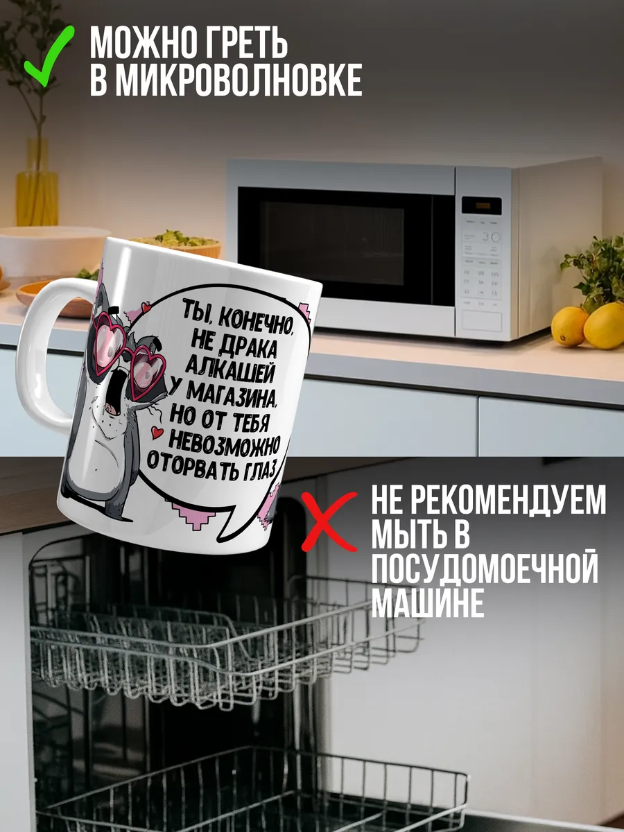 Кружка для чая и кофе От тебя невозможно — Кружка · 330 мл