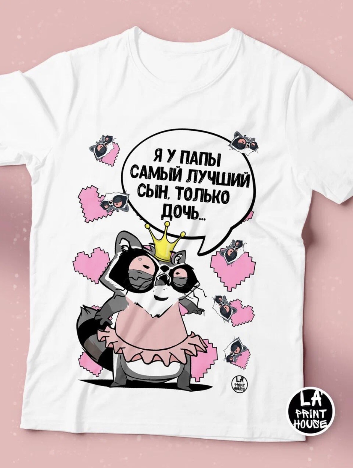 Футболка с принтом Сын — Футболка · 168 г/м²