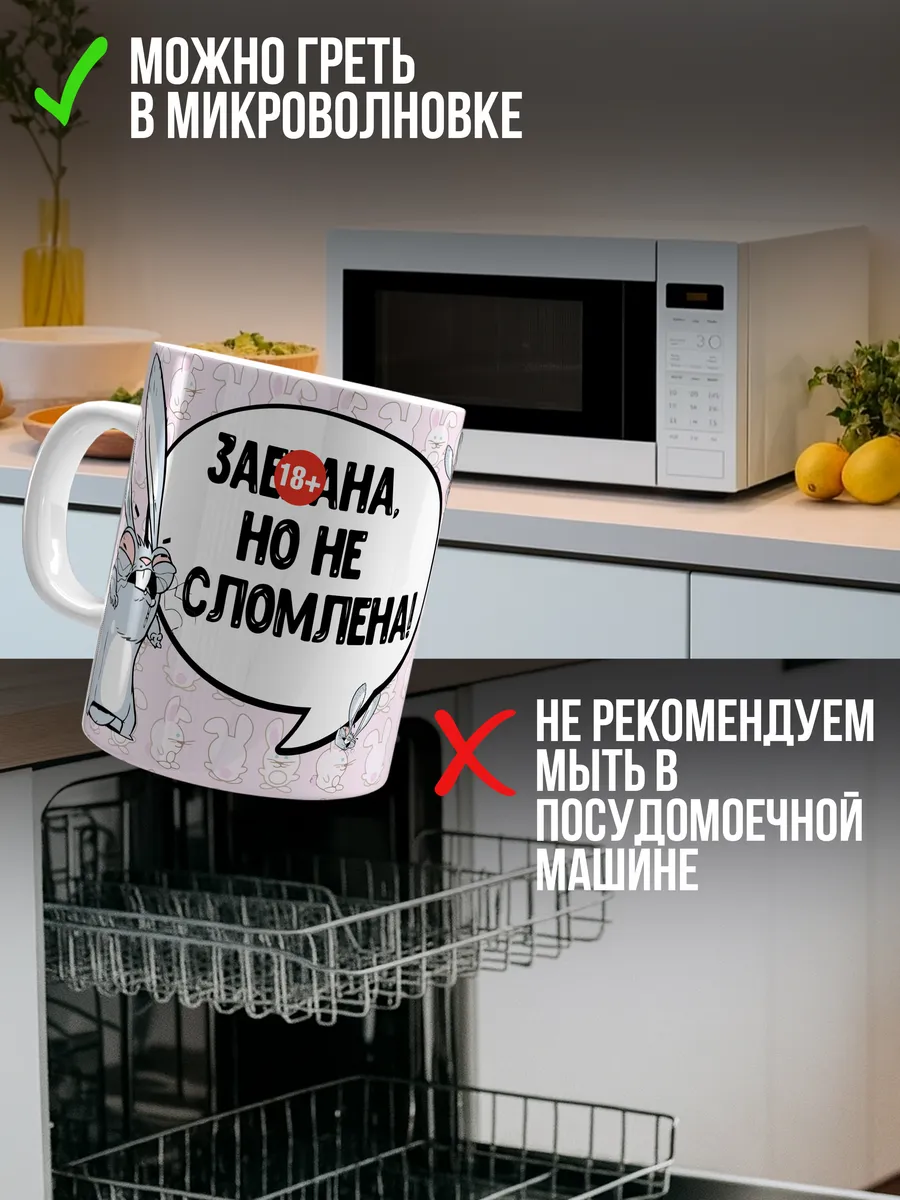 Кружка для чая и кофе Не сломлена — Кружка · 330 мл