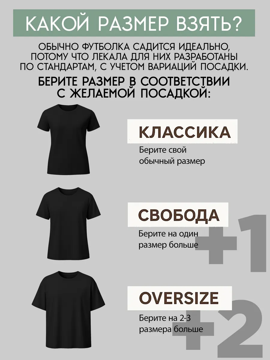Футболка с приколом Неправильное мнение — Футболка Базовая · 160 г/м²