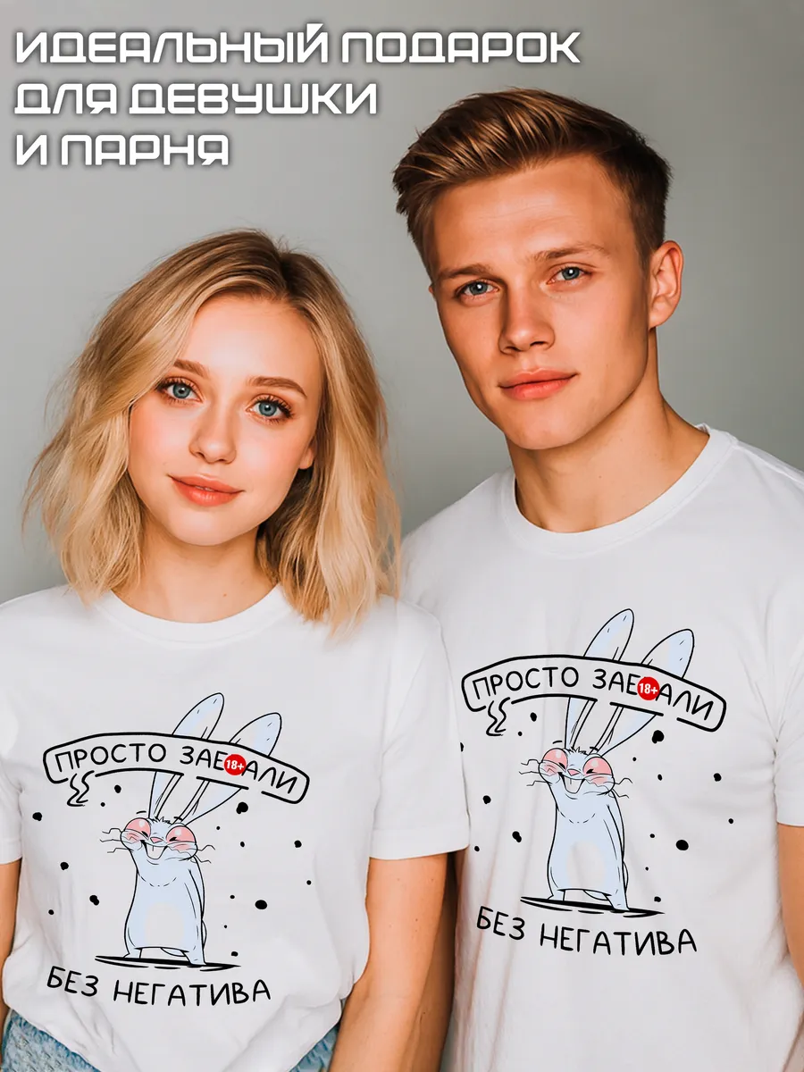 Футболка с приколом Без негатива — Футболка Базовая · 160 г/м²