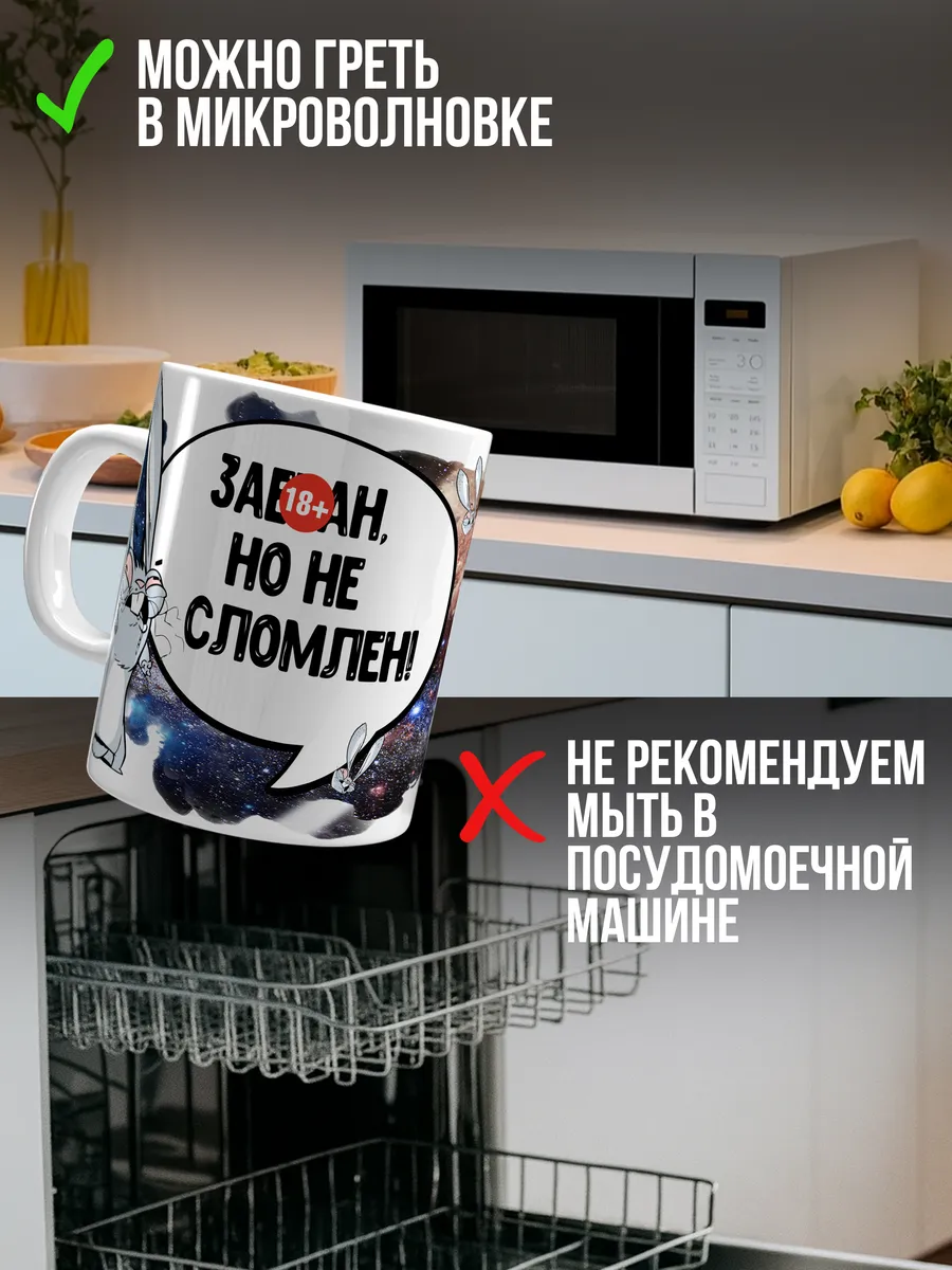 Кружка для чая и кофе Не сломлен — Кружка · 330 мл