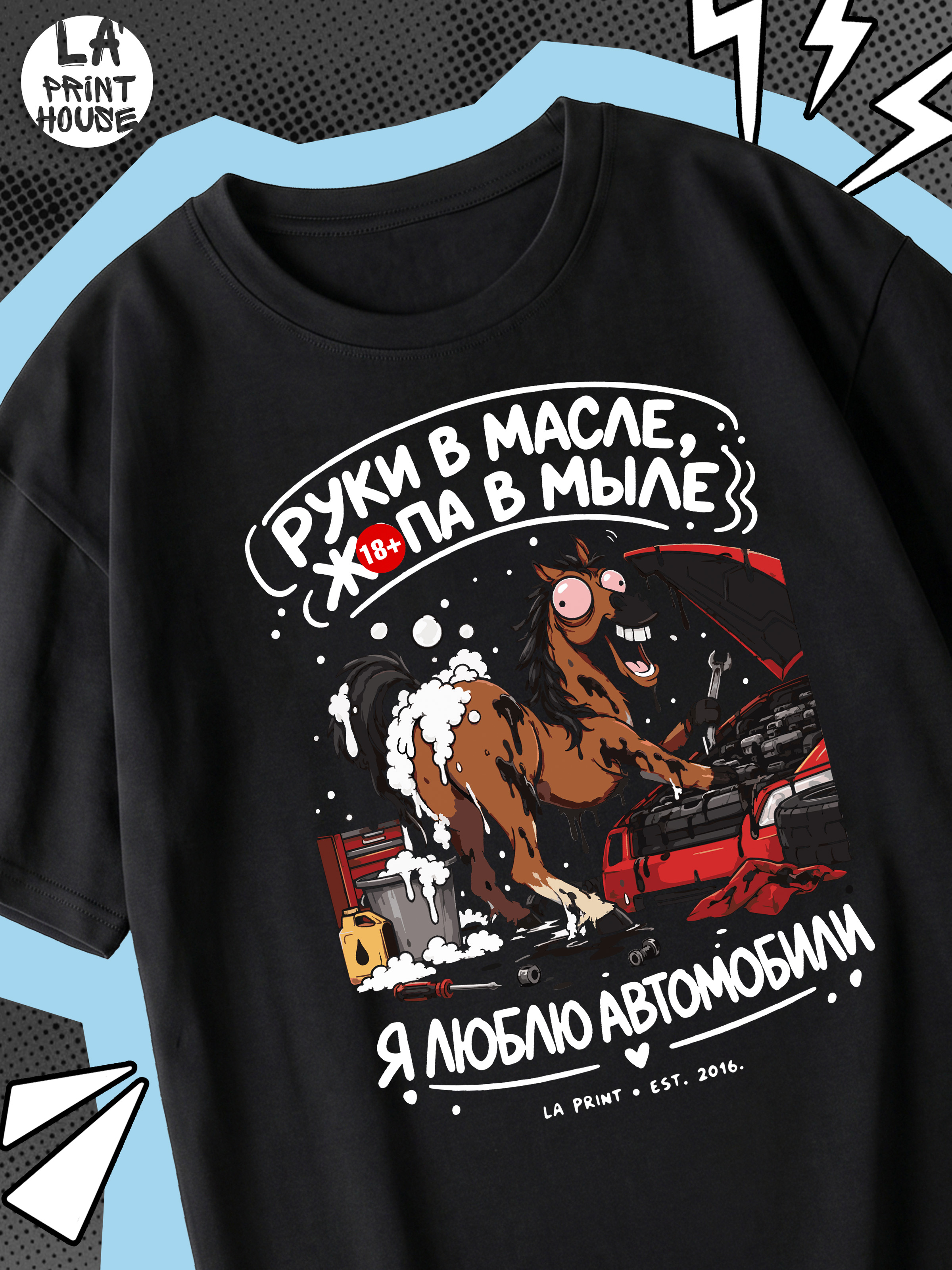 Футболка с принтом Руки в масле — Футболка · 160 г/м²