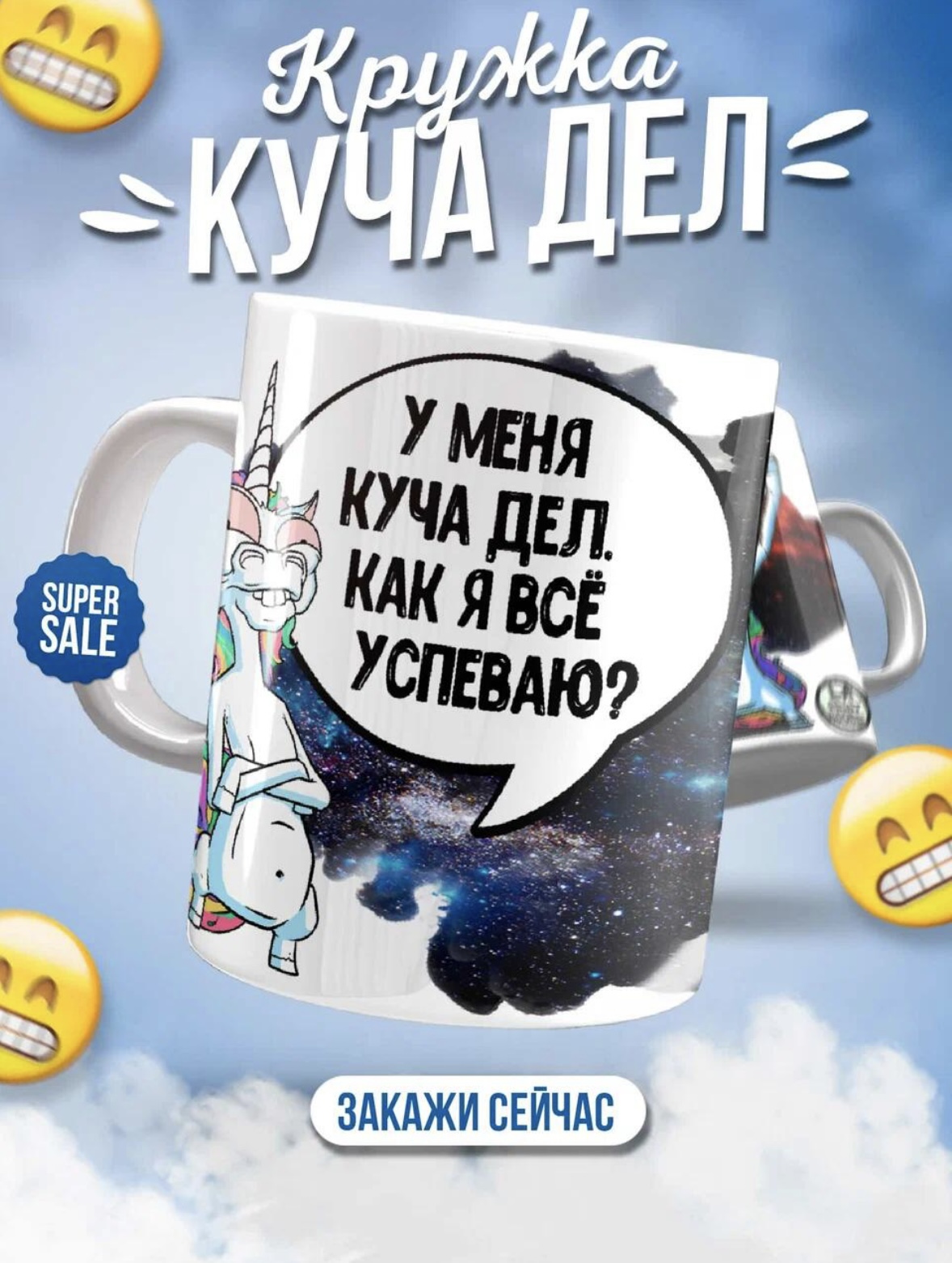 Кружка с принтом У меня куча дел — Кружка · 330 мл