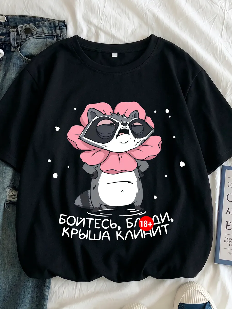 Футболка с приколом Бойтесь — Футболка Базовая · 160 г/м²