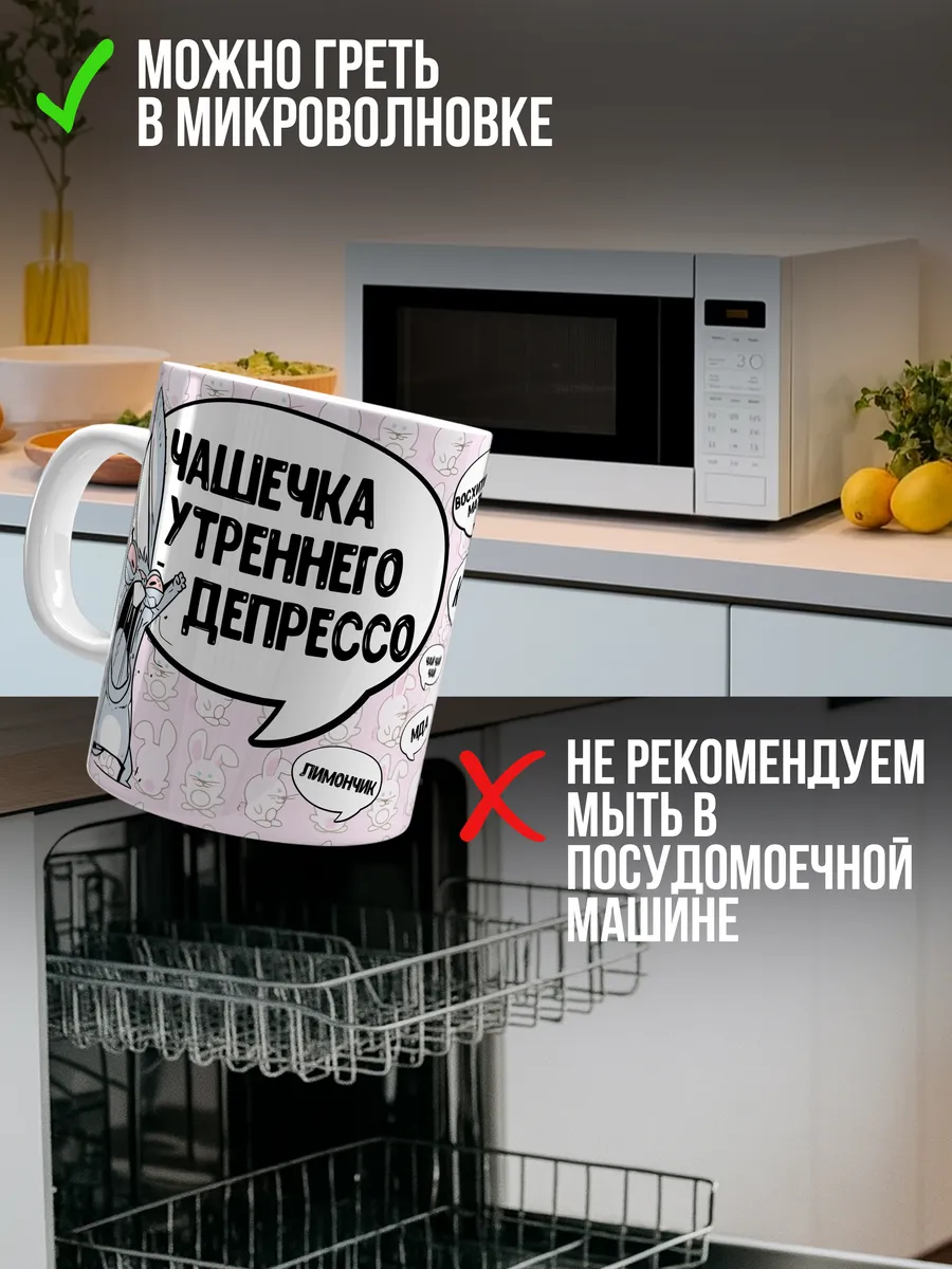Кружка для чая и кофе Чашечка утреннего — Кружка · 330 мл