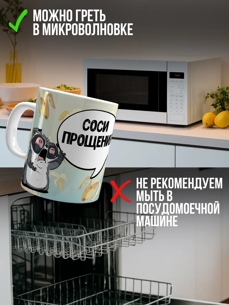 Кружка для чая и кофе Прощение — Кружка · 330 мл