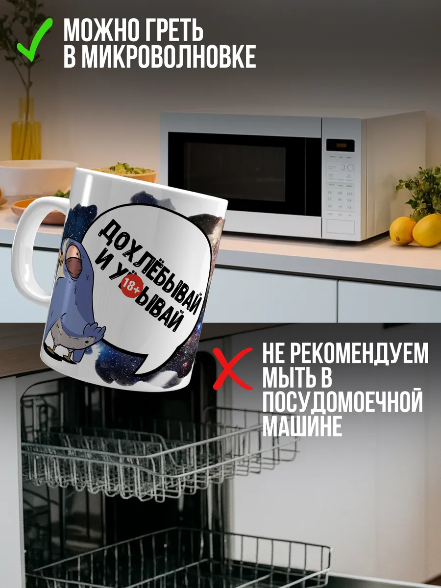 Кружка для чая и кофе Дохлебывай — Кружка · 330 мл