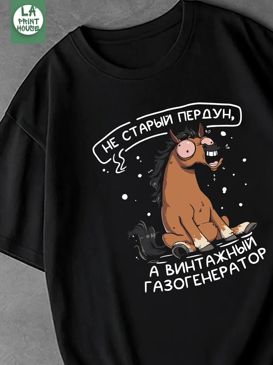 Футболка с приколом Не старый — Футболка Базовая · 160
