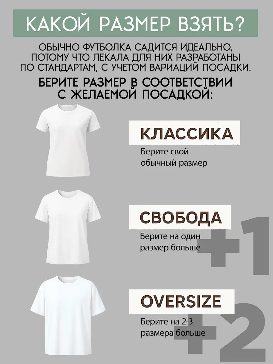 Футболка с приколом Я их мать — Футболка Базовая · 160