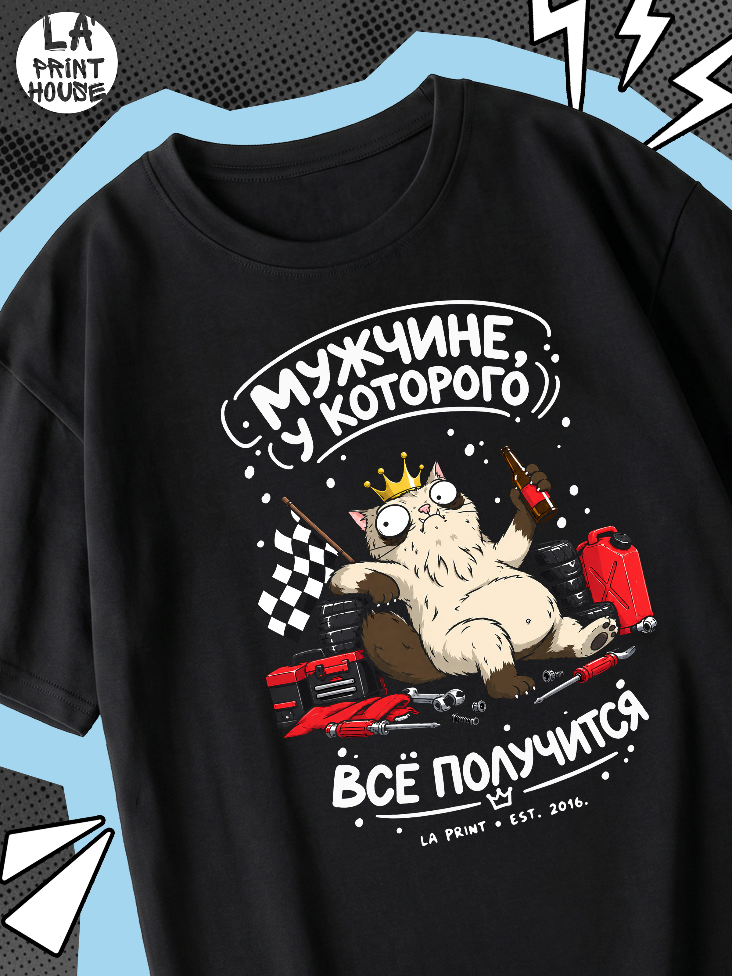 Футболка с принтом Мужчине — Футболка · 160 г/м²