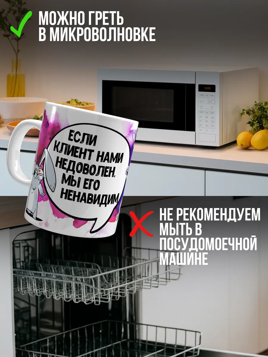 Кружка для чая и кофе Если клиент — Кружка · 330 мл