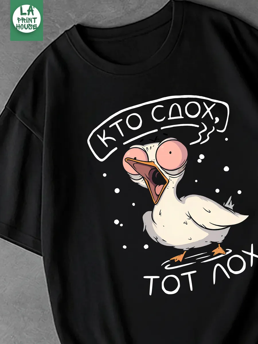 Футболка с приколом Кто — Футболка Базовая · 160 г/м²