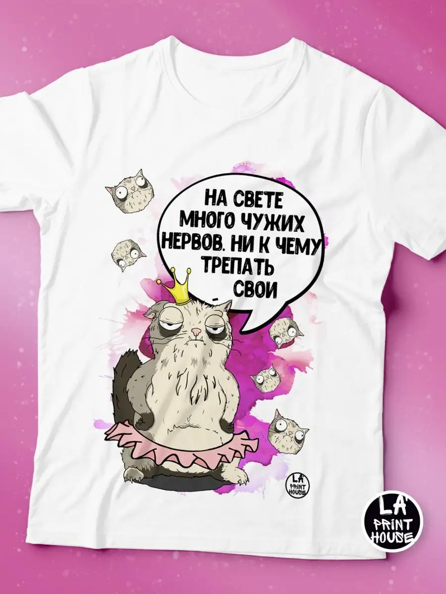Футболка белая с принтом На свете — Футболка Базовая · 160 г/м²